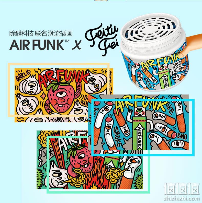 向往的生活同款、光触媒：3罐装 airfunk 除甲醛套装 清除剂 券后118元包邮 值值值-买手聚集的地方