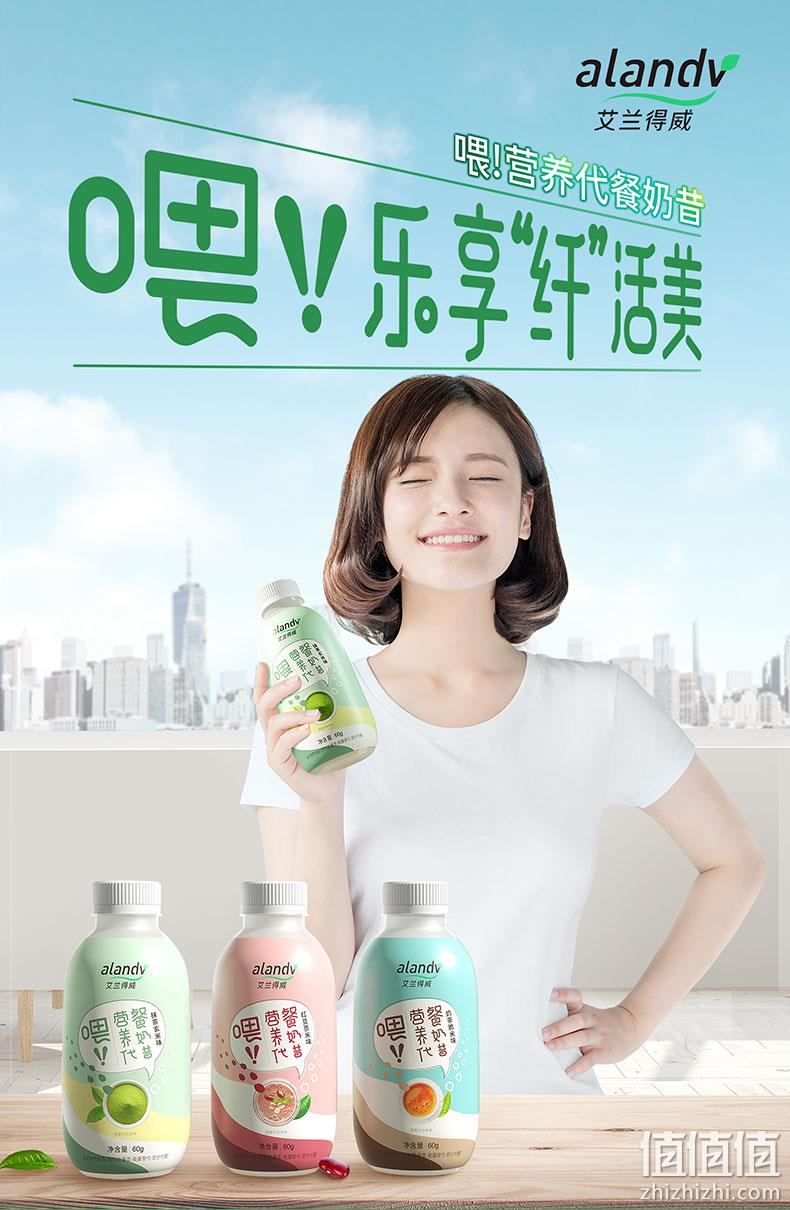 高蛋白+高膳食纤维，4小时抗饿：60gx6瓶 艾兰得威 营养代餐奶昔 49元包邮 值值值-买手聚集的地方