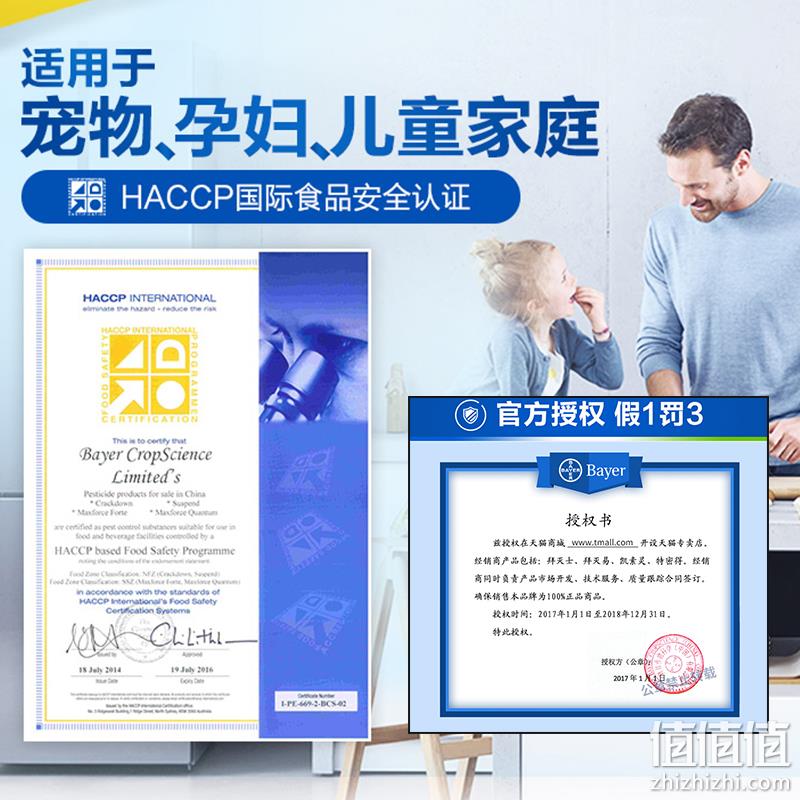 蟑螂一窝端，食品安全认证：德国拜耳 拜灭士 家用无毒杀蟑螂胶饵 5g 券后19.9元包邮 值值值-买手聚集的地方
