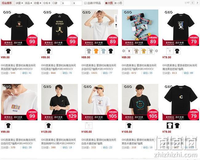 天猫 GXG官方店 春季清仓大促 全场1折起,T恤低至40元 值值值-买手聚集的地方