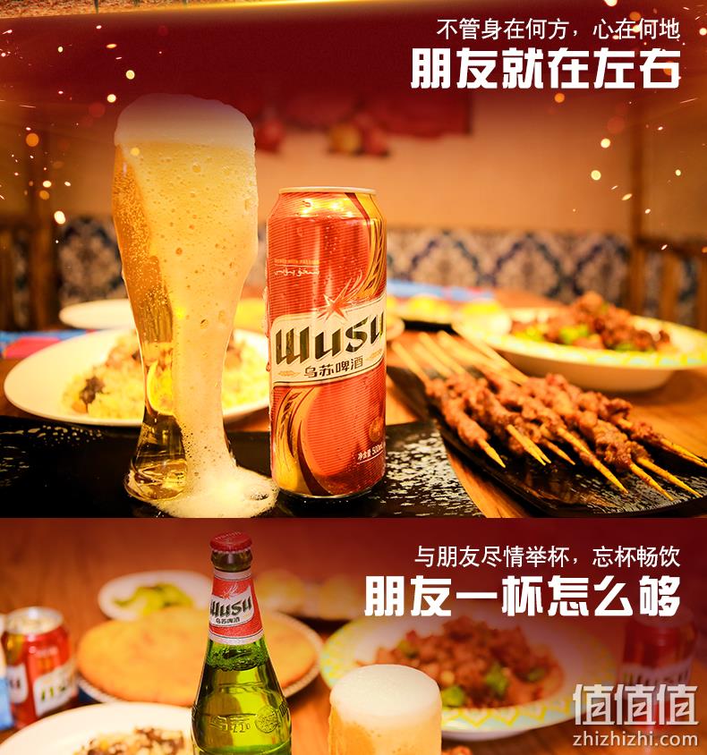 夺命大乌苏 红乌苏新疆啤酒 500mlx12罐 69.9元包邮 值值值-买手聚集的地方