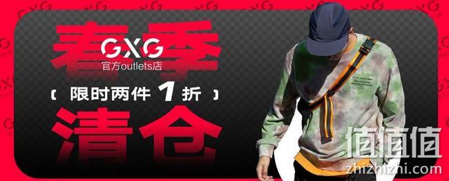 天猫 GXG官方店 春季清仓大促 全场1折起，T恤低至40元 值值值-买手聚集的地方