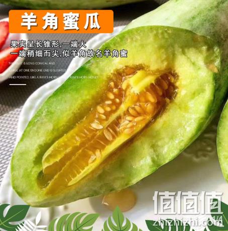 5斤，现摘 羊角蜜 券后23.9元包邮 值值值-买手聚集的地方