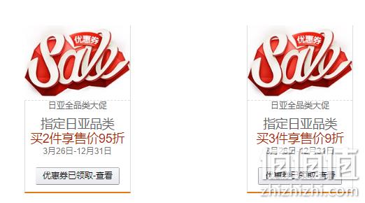 日亚精选爆款 全品类大促 任意2件95折、3件9折 值值值-买手聚集的地方