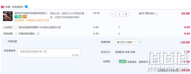 神价格！美国FDA认证：浩诺 麦饭石不粘锅 22CM 9.9元包邮 值值值-买手聚集的地方