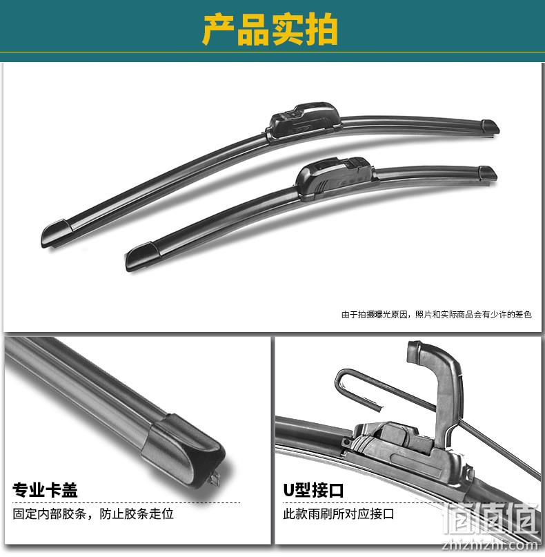 米多多  U型接口通用无骨雨刮器1对装 券后5.8元包邮 值值值-买手聚集的地方