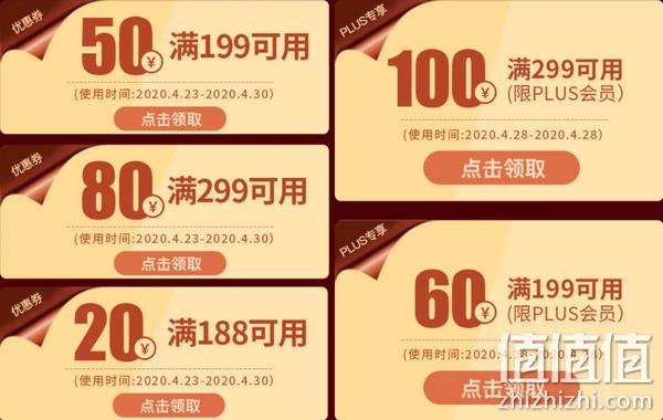 京东 小龙虾A计划 爆品来袭大促销 限量129元12斤小龙虾、领券享满299减100元 值值值-买手聚集的地方