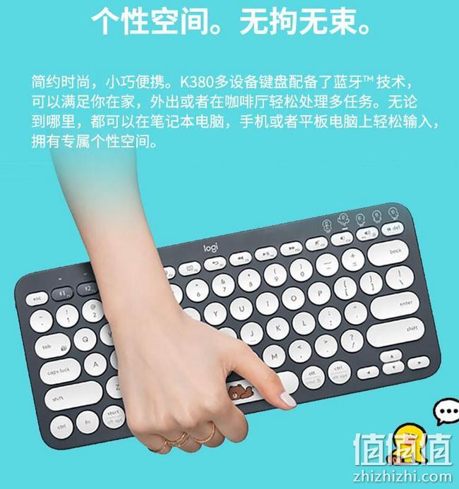 罗技 LINE FRIENDS系列-布朗熊 多设备蓝牙键盘 K380 229元包邮 值值值-买手聚集的地方