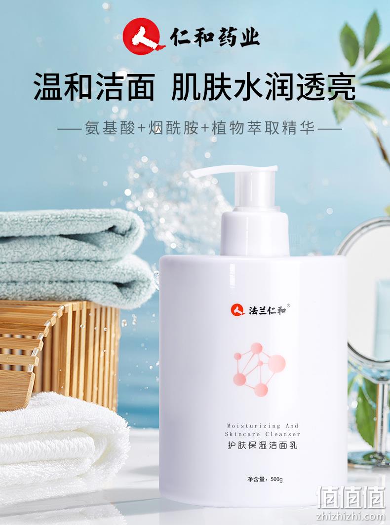 持平史低，仁和旗下，大药房同款：500g 法兰仁和 氨基酸洗面奶 券后19.9元包邮 值值值-买手聚集的地方