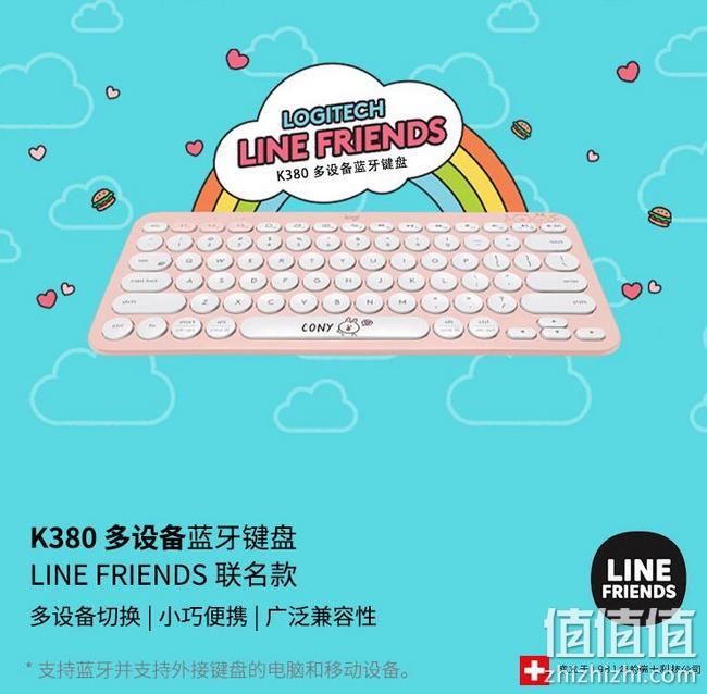 罗技 LINE FRIENDS系列-布朗熊 多设备蓝牙键盘 K380 229元包邮 值值值-买手聚集的地方