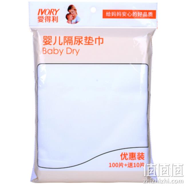 即用即抛：IVORY 爱得利 婴儿一次性隔尿垫 （100+10片装） x3件 22.89元 值值值-买手聚集的地方