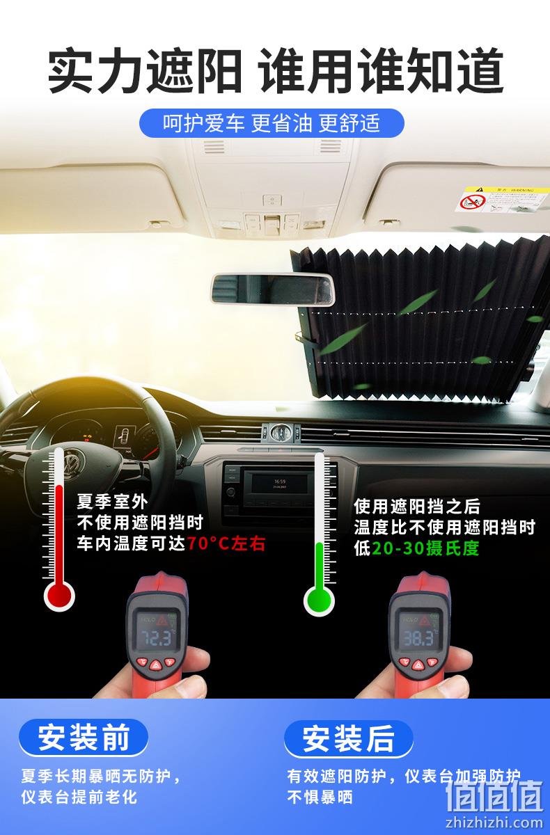 4.9分，自动伸缩专利，免拆防晒隔热：爱车屋 汽车遮阳帘 券后8元起包邮 值值值-买手聚集的地方