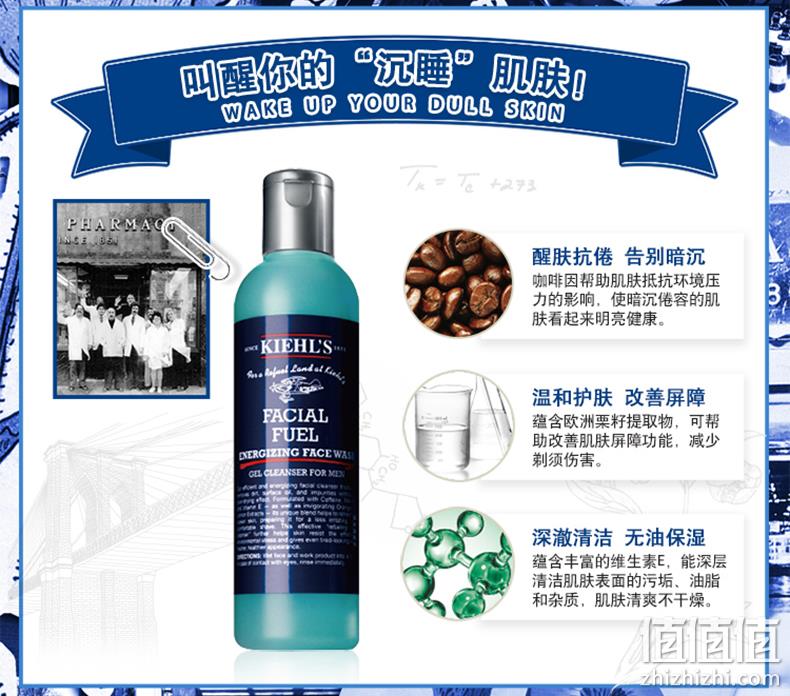Kiehl's 科颜氏 男士活力洁面啫喱 250ml 129.83元包邮（天猫220元） 值值值-买手聚集的地方