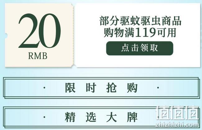 京东 无蚊生活 驱蚊产品促销 第2件半价，满119-20元优惠券，满38-10元优惠券 值值值-买手聚集的地方