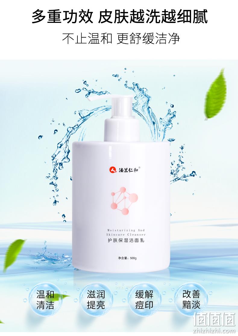持平史低，仁和旗下，大药房同款：500g 法兰仁和 氨基酸洗面奶 券后19.9元包邮 值值值-买手聚集的地方