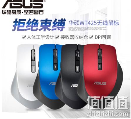 静音+人体工学抓握：ASUS 华硕 无线鼠标 WT425 券后59元 值值值-买手聚集的地方