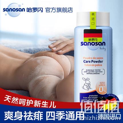 德国进口：Sanosan 哈罗闪 婴儿爽身粉100g 29元包邮 值值值-买手聚集的地方
