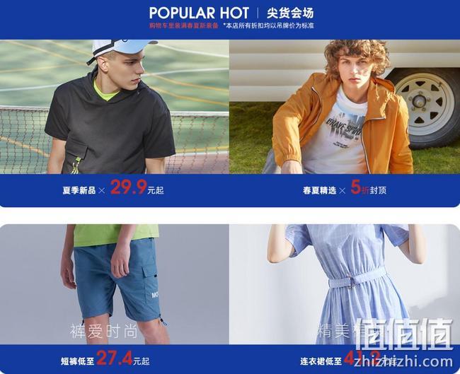 准备短打上阵，天猫 真维斯旗舰店 五一T恤节 满200-90元，满300-75元优惠券，清仓专区2折起 值值值-买手聚集的地方