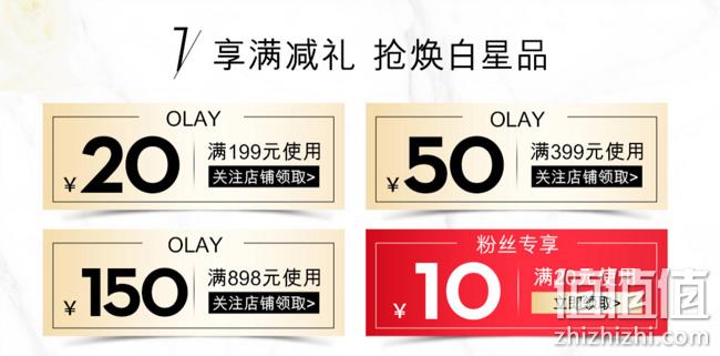 京东 OLAY 玉兰油 品牌活动 部分星品享受买1送1、满199-100元优惠活动 值值值-买手聚集的地方