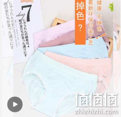 4条，持平平日3条价：紫色迷情 蜂巢2代女士暖宫内裤 19.9元包邮 值值值-买手聚集的地方