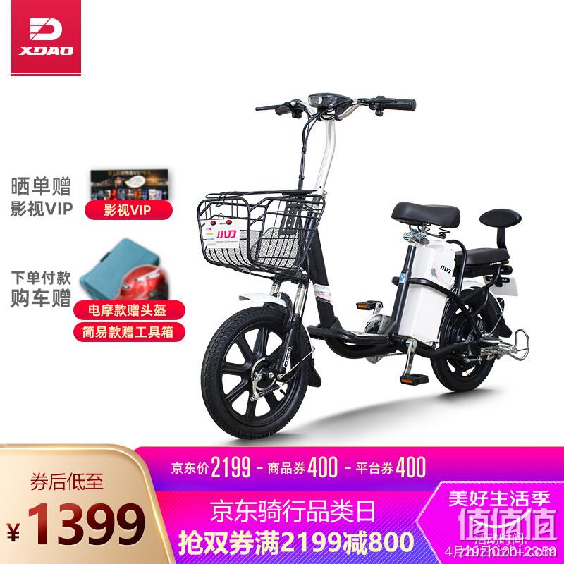 京东商城 XDAO 小刀 TDR1602Z 3C新国标 电动车 1399元 值值值-买手聚集的地方