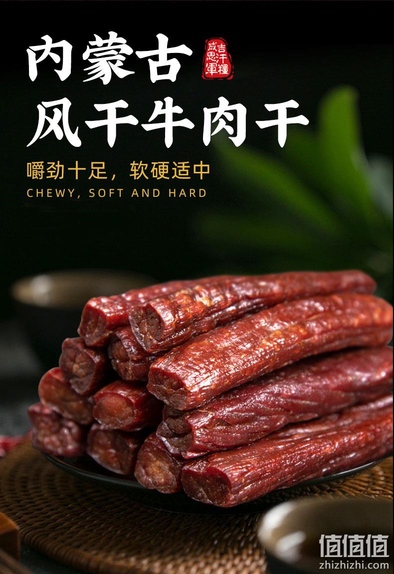 蒙之魂 内蒙古手撕牛肉干 250g 约22根 39.9元包邮 值值值-买手聚集的地方