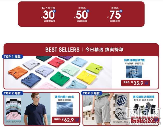 准备短打上阵，天猫 真维斯旗舰店 五一T恤节 满200-90元，满300-75元优惠券，清仓专区2折起 值值值-买手聚集的地方