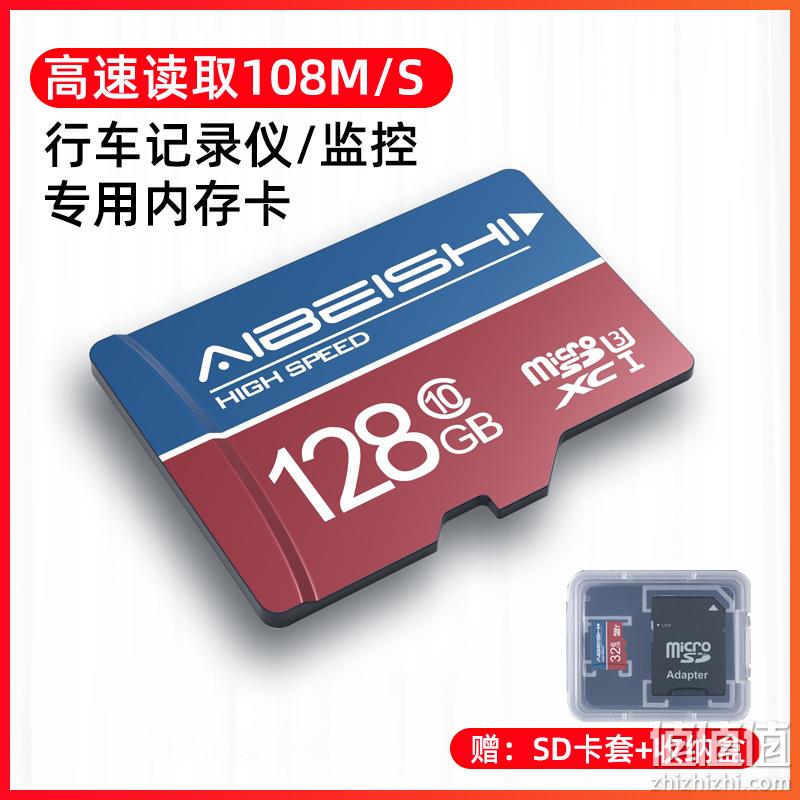 108M/S高速读取，爱贝士 128g TF内存卡 券后24.9元包邮 值值值-买手聚集的地方