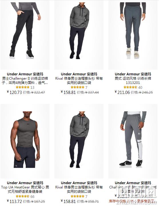 Under Armour 安德玛 精选男女服饰促销 低至84元起 值值值-买手聚集的地方
