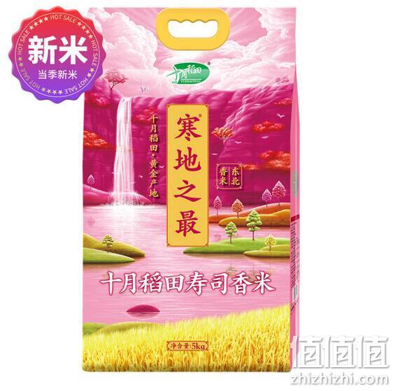 十月稻田 寒地之最 寿司香米 东北大米 5kgx2件 64元 值值值-买手聚集的地方