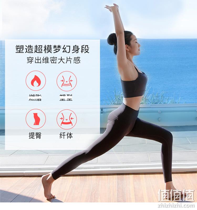 燃脂塑形、显瘦：夏之蝶云 女士健身瑜伽裤 58元包邮 值值值-买手聚集的地方