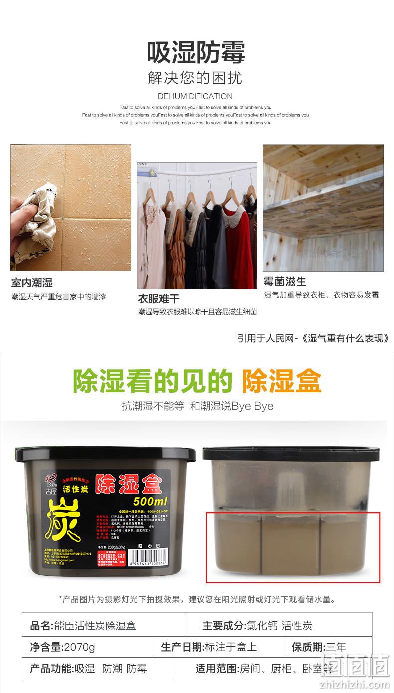 除湿防霉、每盒吸水500ml：能臣 活性炭除湿盒 9盒装 26.9元包邮 值值值-买手聚集的地方