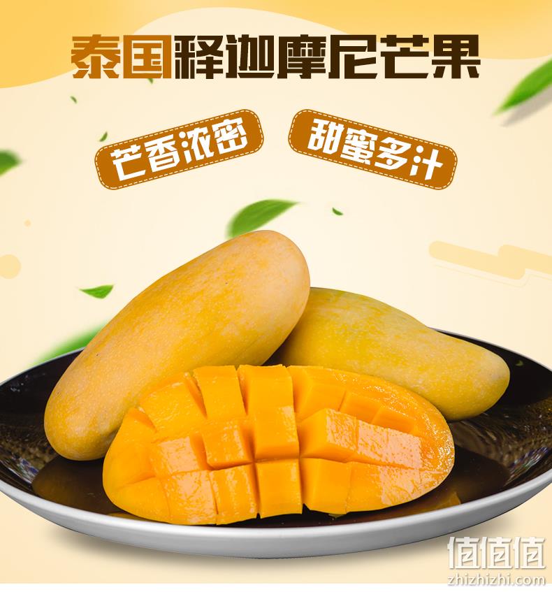 泰国进口 暹罗果园 释迦摩尼芒果 5斤 29.8元包邮 值值值-买手聚集的地方
