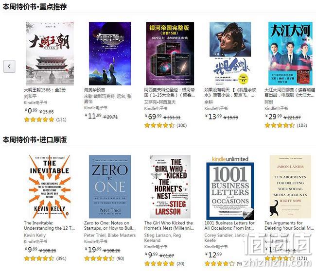 精选好书超低价，亚马逊海外购 Kindle 电子书 5.1特价促销 低至0.99元起，每满100元返20元券 值值值-买手聚集的地方
