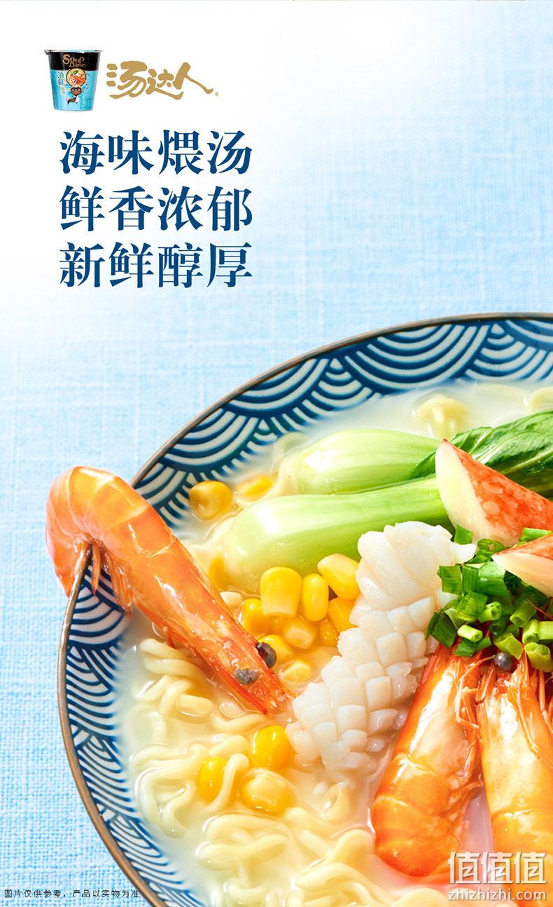 日期新鲜 12杯 统一 汤达人 多口味 日式豚骨/韩式辣牛肉/酸辣/罗宋汤/海鲜 50.05元包邮 值值值-买手聚集的地方