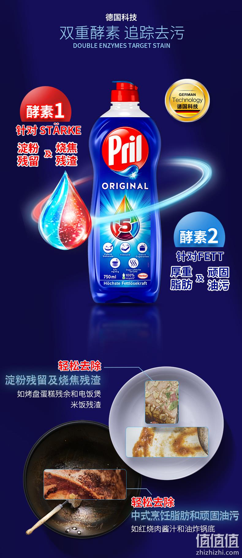 1年量，汉高旗下，德国进口：2000ml Pril 玉莹 双重酵素高浓缩洗洁精家庭装 券后43元包邮 值值值-买手聚集的地方