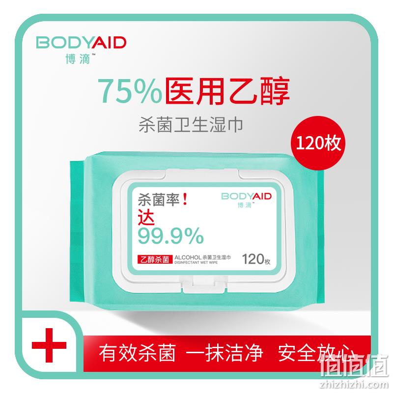 医用级EDI纯水，120抽 贝亲 BodyAid博滴 75%酒精消毒湿巾 券后11.8元包邮 值值值-买手聚集的地方