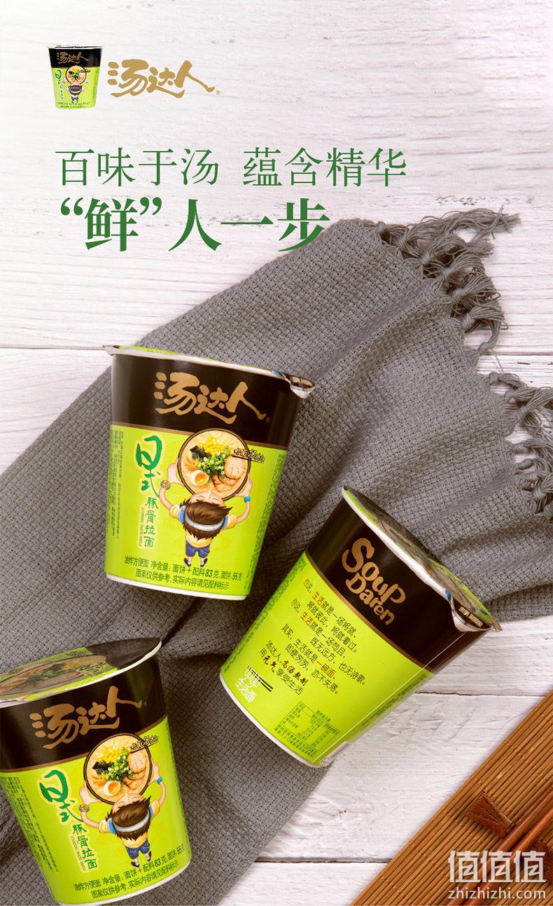 日期新鲜 12杯 统一 汤达人 多口味 日式豚骨/韩式辣牛肉/酸辣/罗宋汤/海鲜 50.05元包邮 值值值-买手聚集的地方