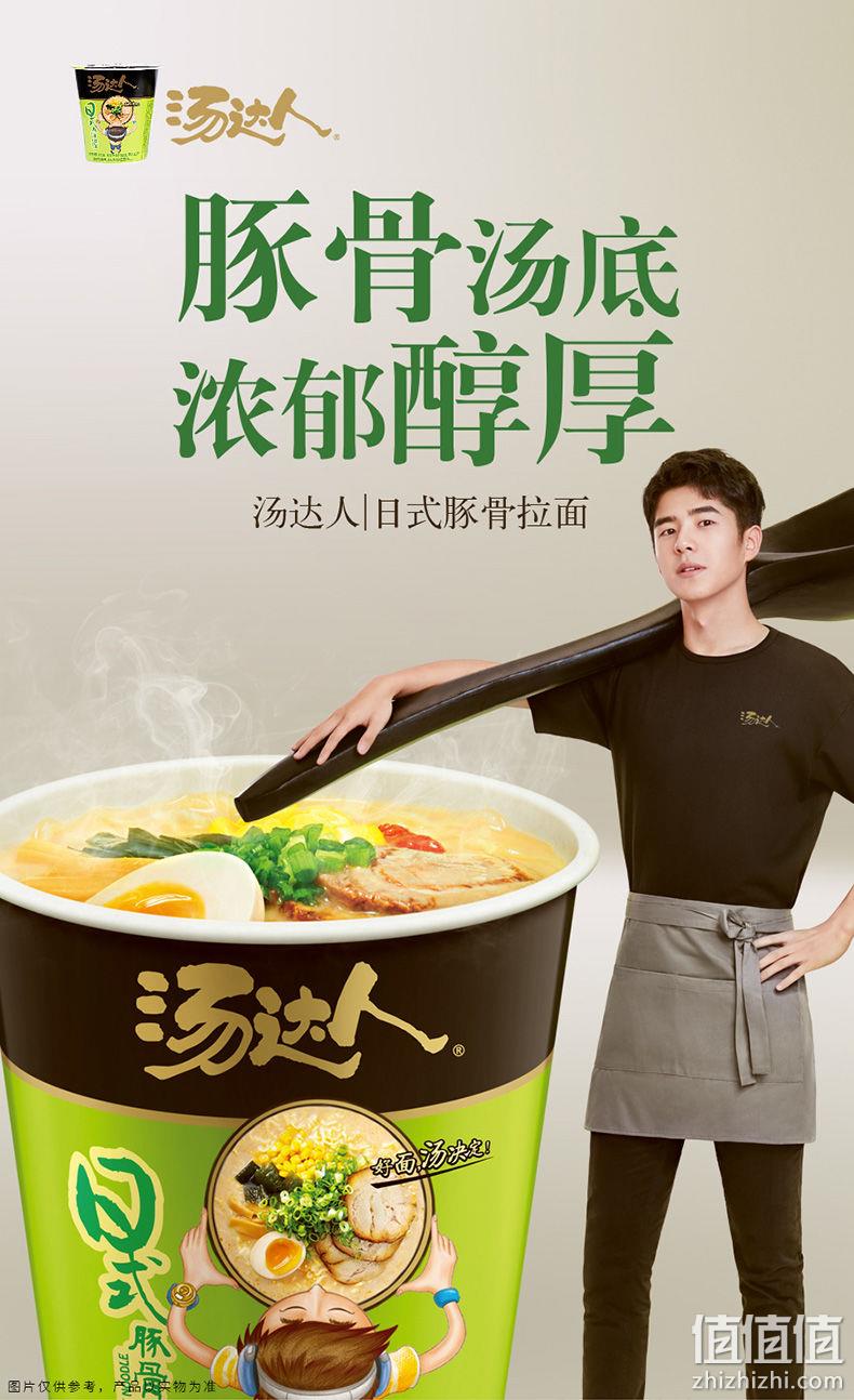 日期新鲜 12杯 统一 汤达人 多口味 日式豚骨/韩式辣牛肉/酸辣/罗宋汤/海鲜 50.05元包邮 值值值-买手聚集的地方