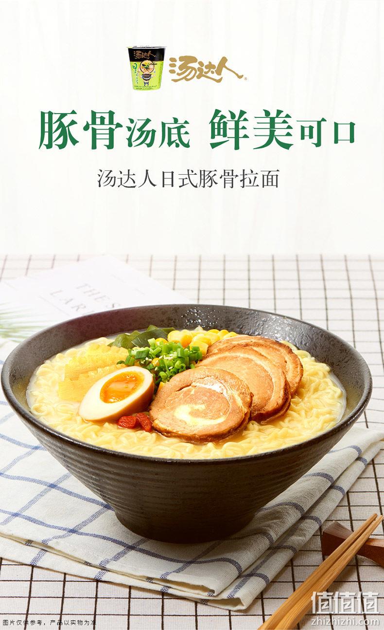 日期新鲜 12杯 统一 汤达人 多口味 日式豚骨/韩式辣牛肉/酸辣/罗宋汤/海鲜 50.05元包邮 值值值-买手聚集的地方