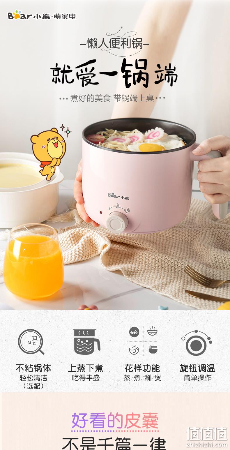 宿舍用不跳闸，蒸煮多用：小熊 600w 多功能家用迷你电煮锅 1.2L 券后29.9元起包邮，送汤勺和抹布 值值值-买手聚集的地方