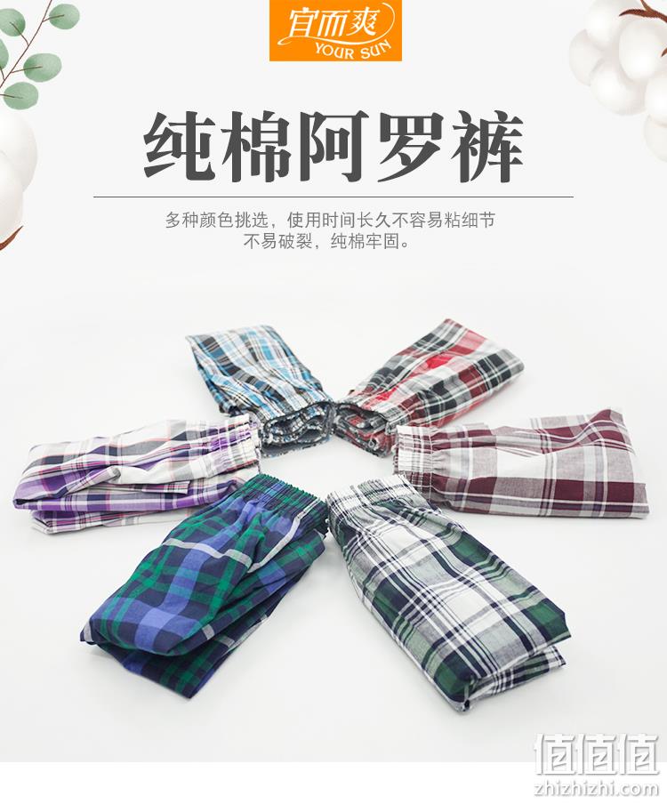 商场同款：宜而爽 纯棉宽松阿罗裤 3条 券后59元包邮（吊牌价99元） 值值值-买手聚集的地方