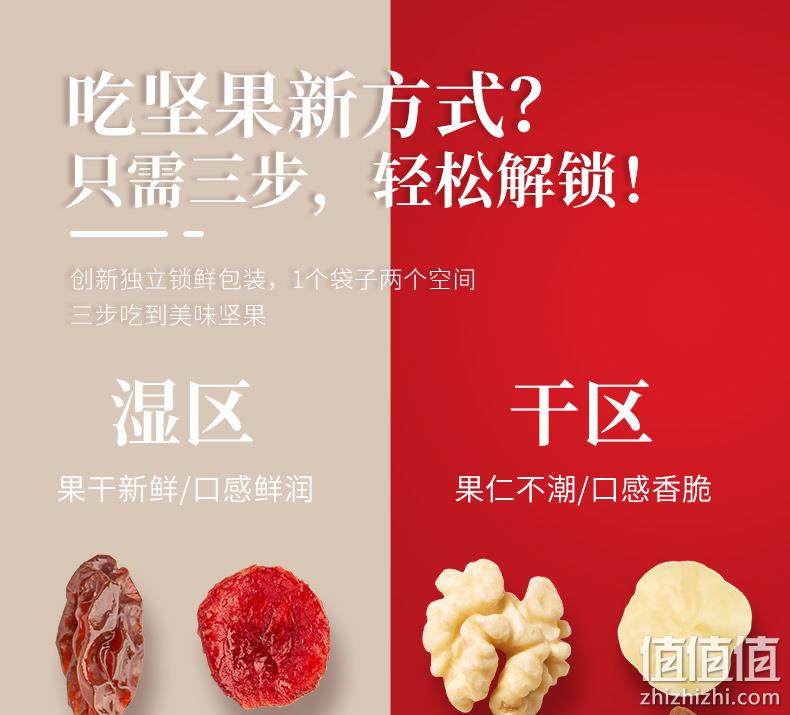 干湿分离，低温烘烤无添加，宝宝放心吃：175gx4袋 好想你 每日坚果混合坚果仁零食大礼包 券后49元包邮 值值值-买手聚集的地方