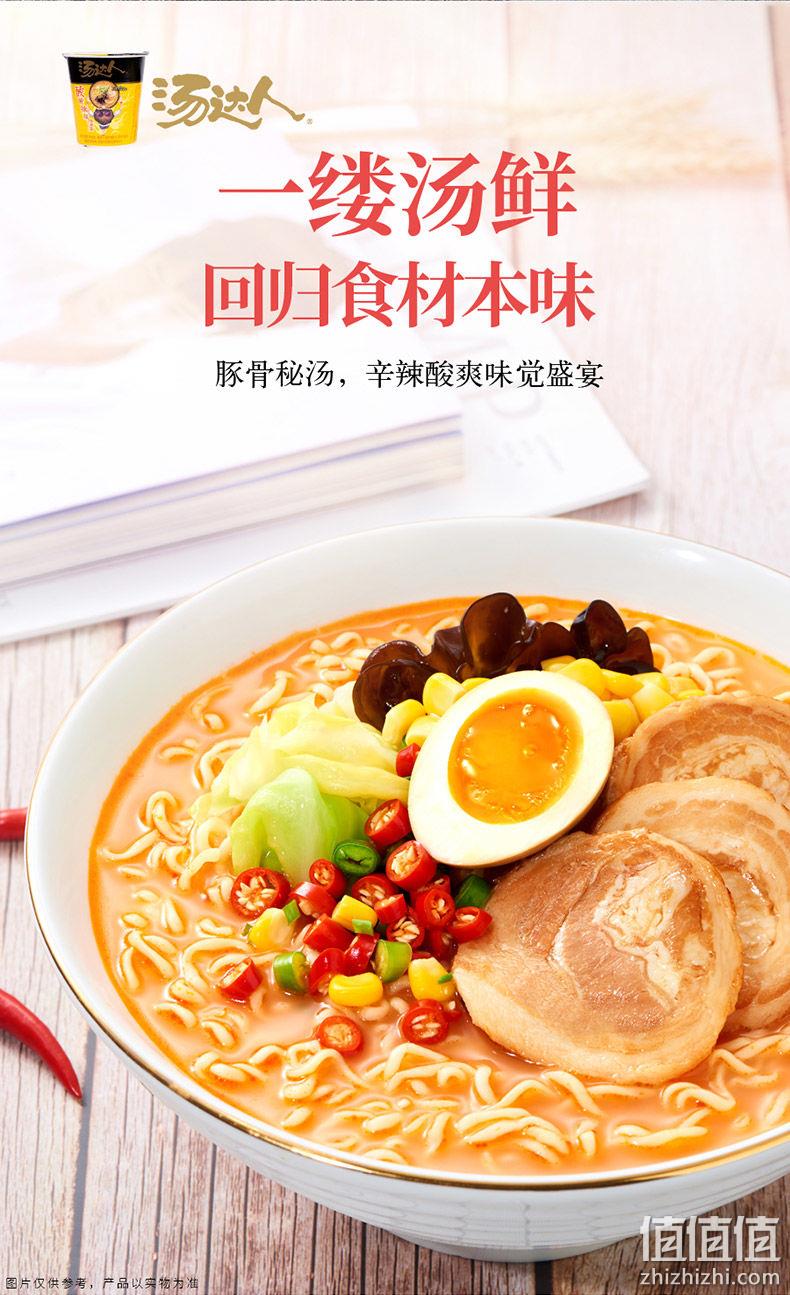 日期新鲜 12杯 统一 汤达人 多口味 日式豚骨/韩式辣牛肉/酸辣/罗宋汤/海鲜 50.05元包邮 值值值-买手聚集的地方