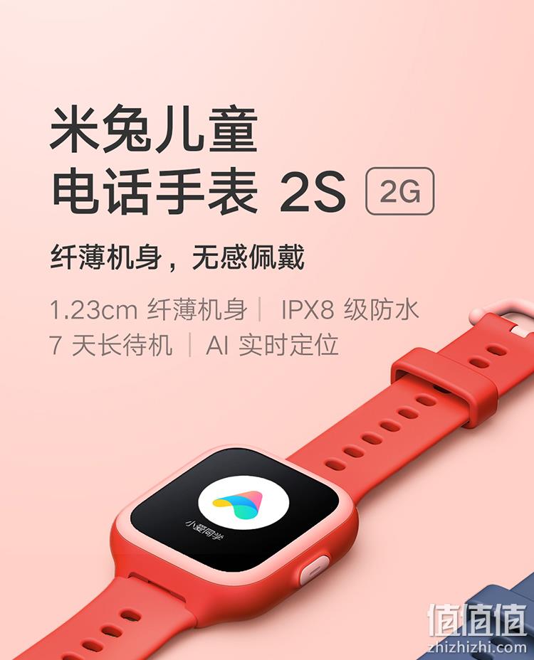历史新低！1.23CM机身、IPX8级防水：MI 小米 米兔 2S 儿童电话手表 99元包邮 值值值-买手聚集的地方