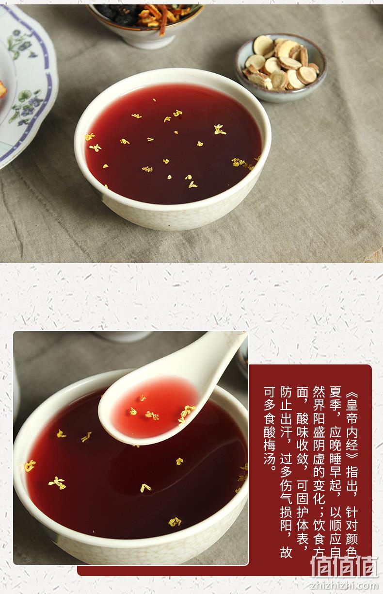 自制酸梅汤：冠生趣 老北京自制 酸梅汤原材料 70g 5.8元包邮 值值值-买手聚集的地方