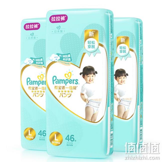 10点： Pampers 帮宝适一级帮 拉拉裤 L46片x3包装 黑卡会员256.32元包邮 值值值-买手聚集的地方
