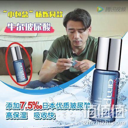 小包总同款：牛尔 男士 玻尿酸保湿精华液 30ml 39元包邮（专柜价199元） 值值值-买手聚集的地方