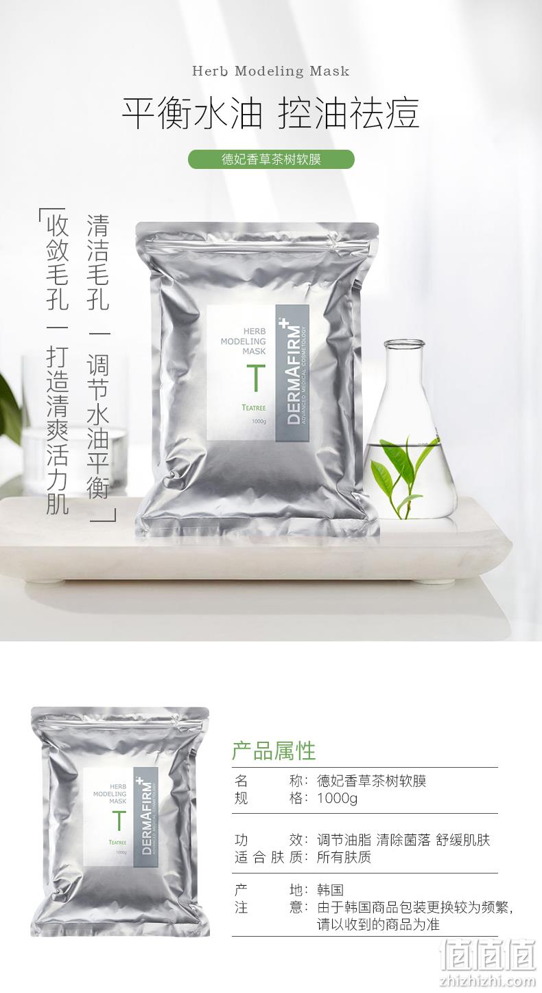 韩国医美品牌、平衡水油不长痘  1kg 德妃 香草茶树面膜粉 55盛典价 150.4元包邮 值值值-买手聚集的地方