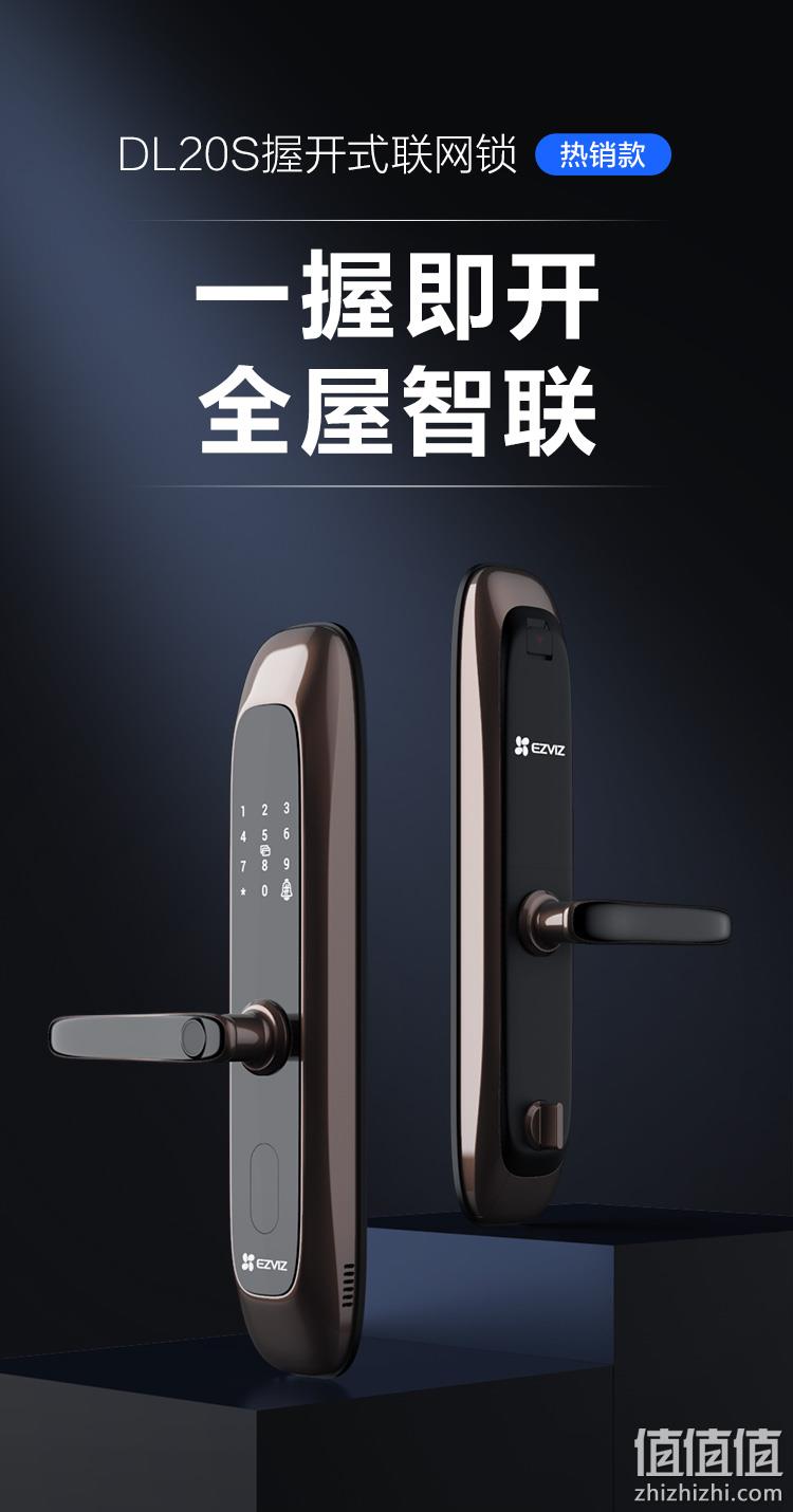 C级锁芯+0.5秒开：EZVIZ 萤石 DL20S 智能锁 1499元包邮包安装（天猫2874元） 值值值-买手聚集的地方